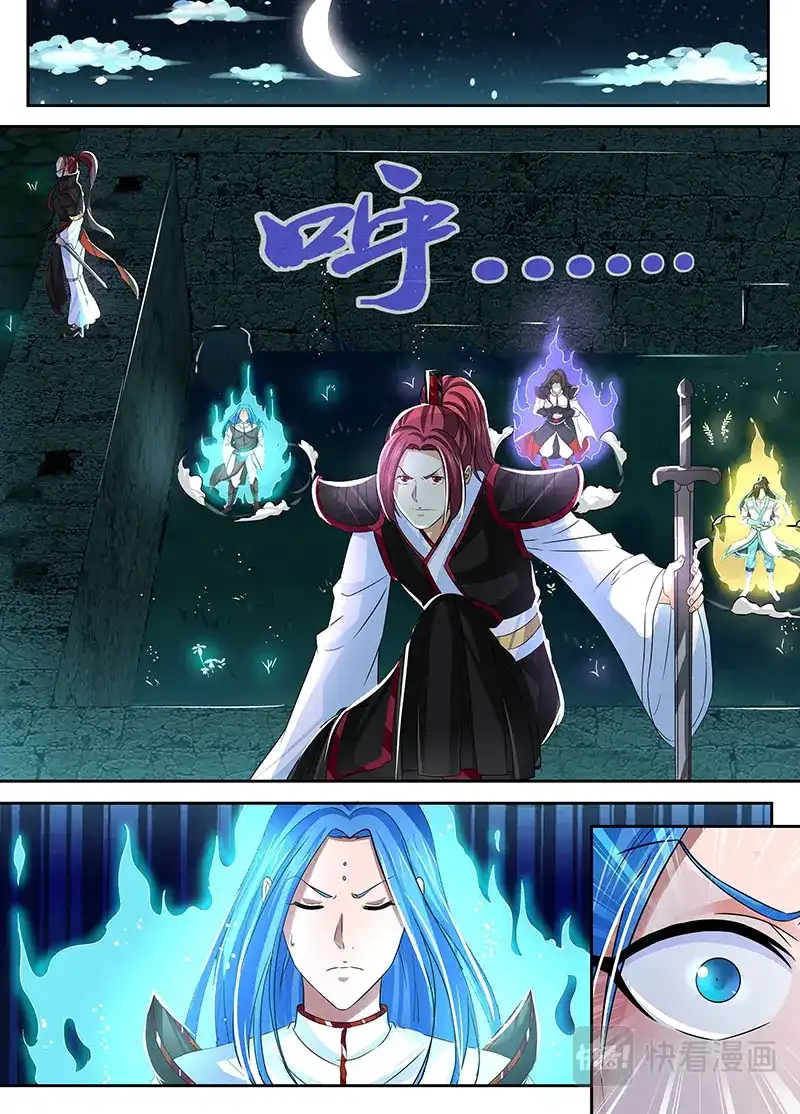 《永恒至尊》第四十五话 第6页