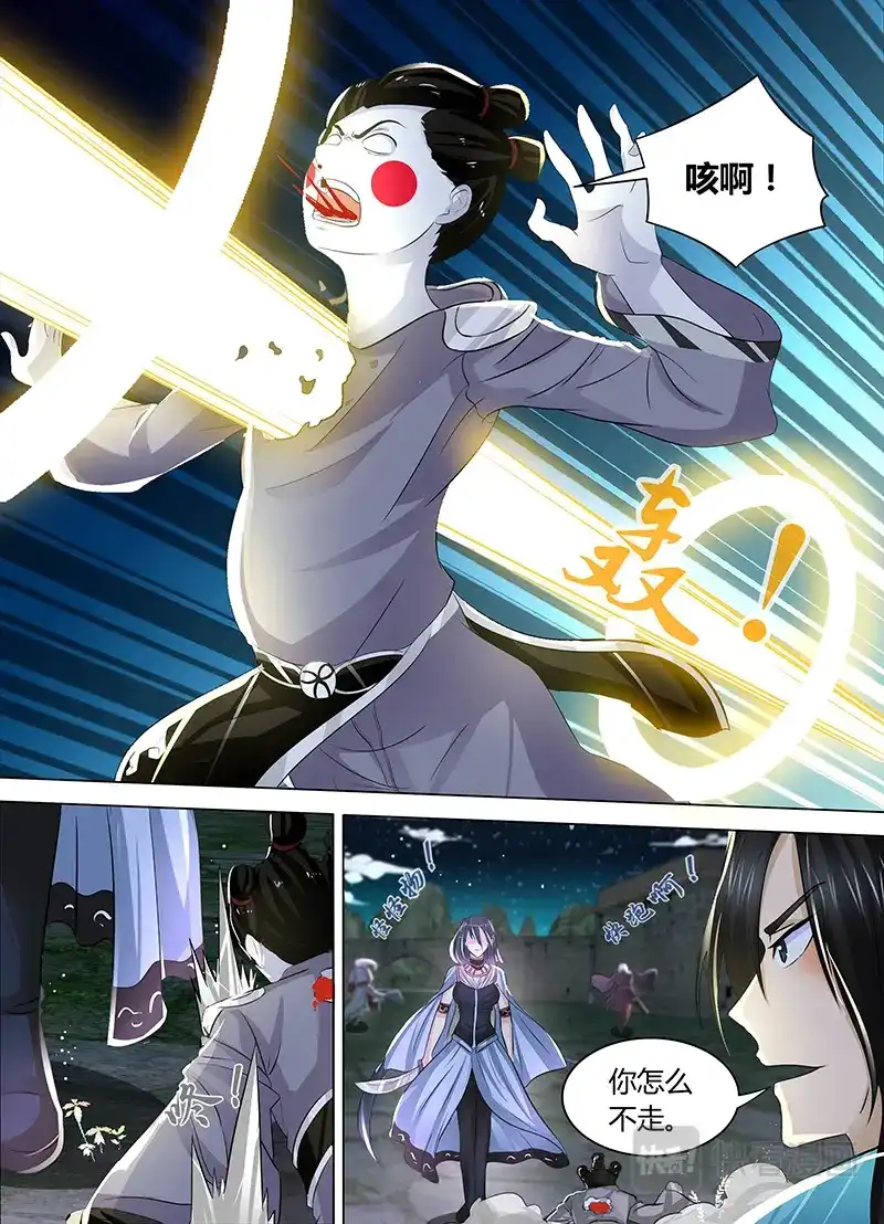 《永恒至尊》第四十六话 第6页