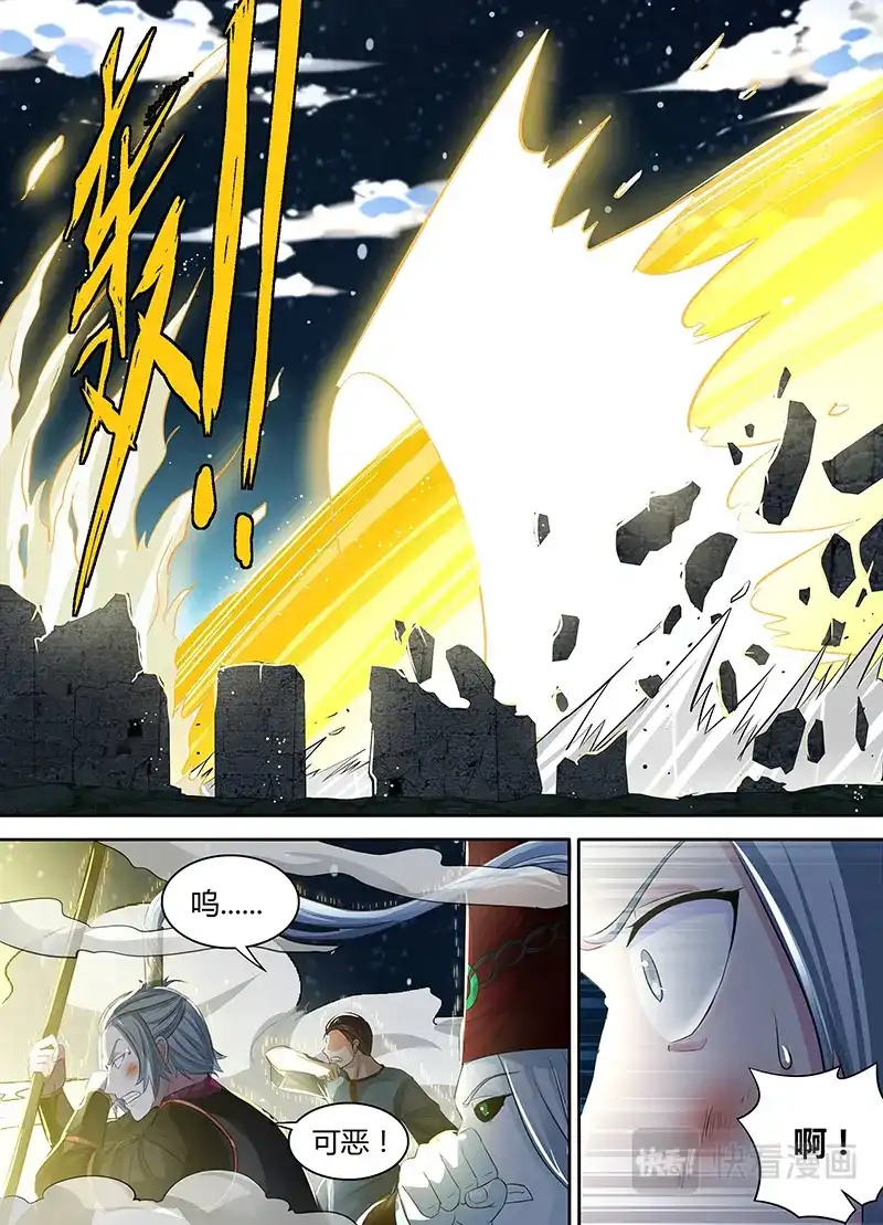 《永恒至尊》第四十六话 第3页