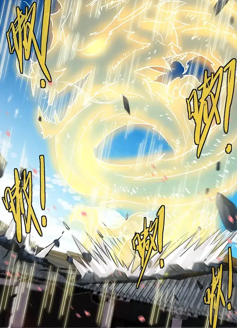 《永恒至尊》第四十八话 第12页