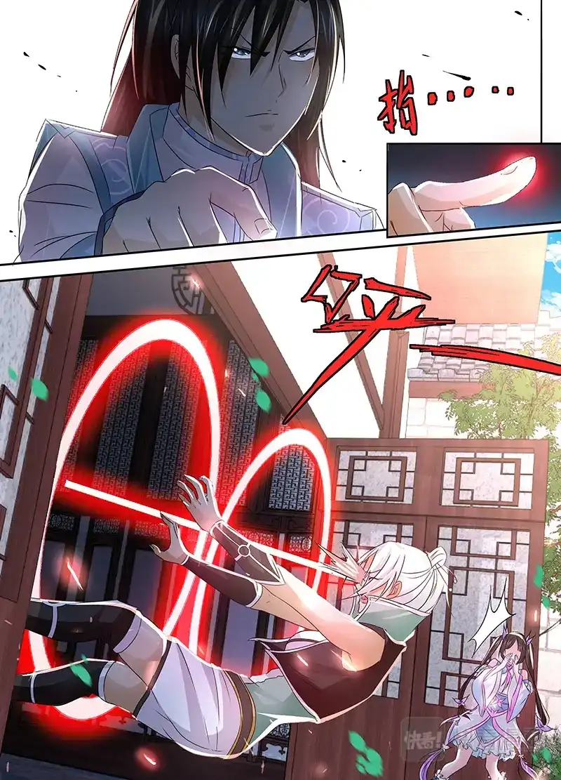 《永恒至尊》第四十九话 第3页