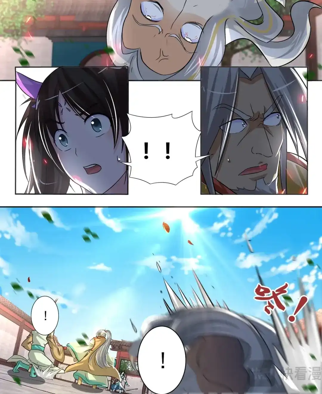 《永恒至尊》第四十九话 第13页
