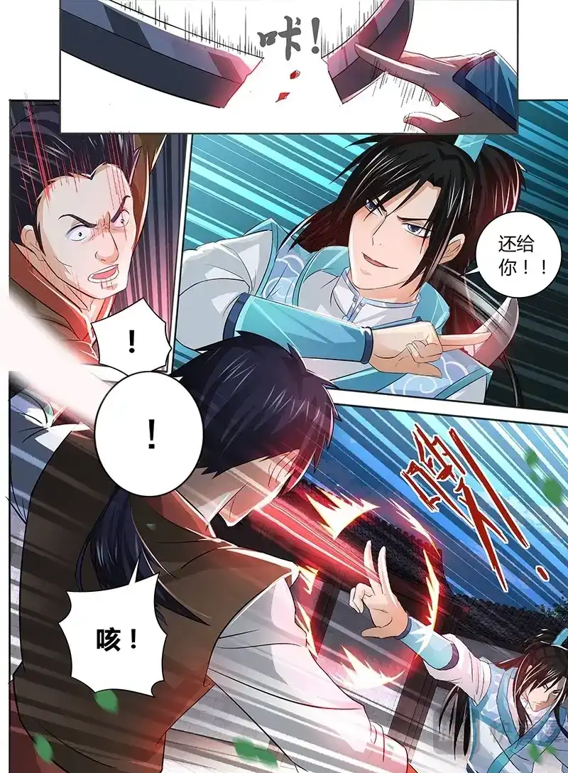 《永恒至尊》第四十九话 第9页