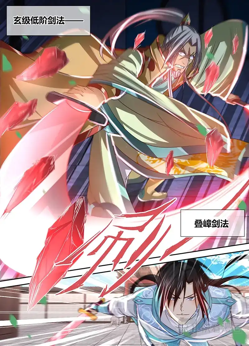 《永恒至尊》第五十话 第2页