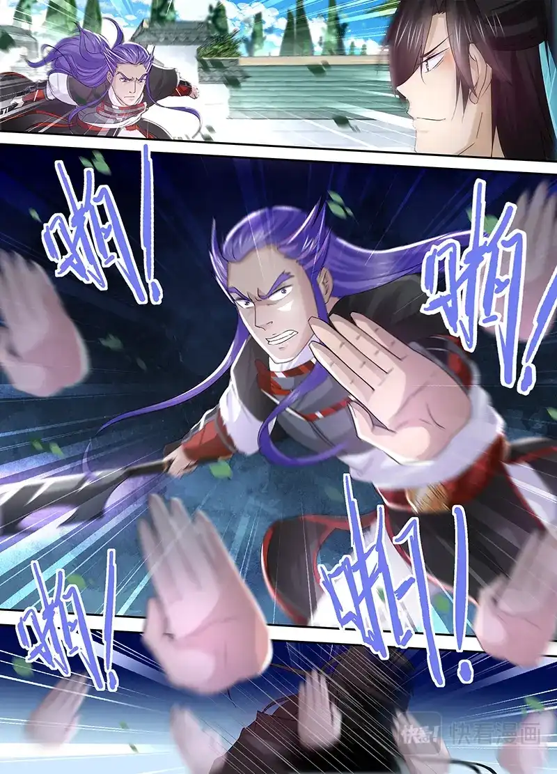 《永恒至尊》第五十二话 第2页