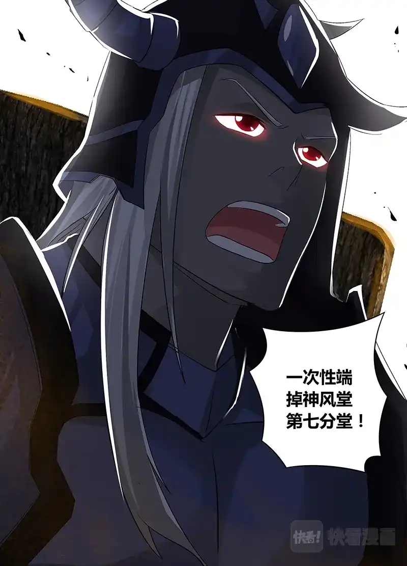 《永恒至尊》第五十三话 第15页