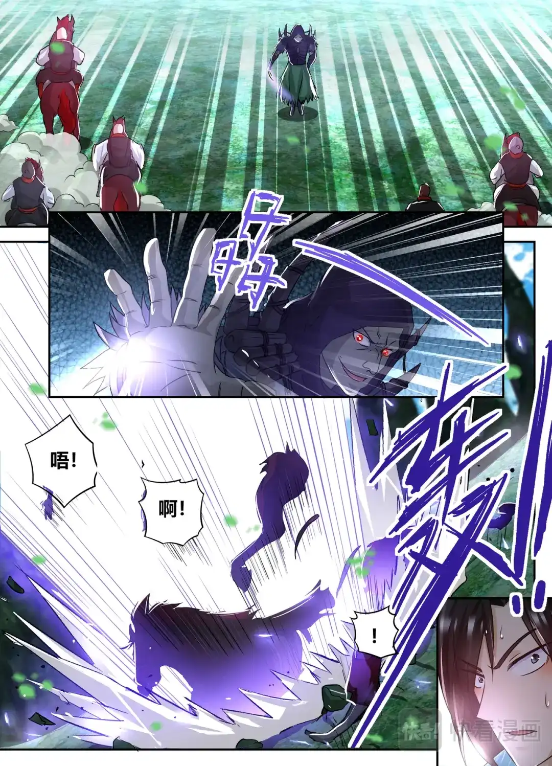 《永恒至尊》第五十四话 第6页