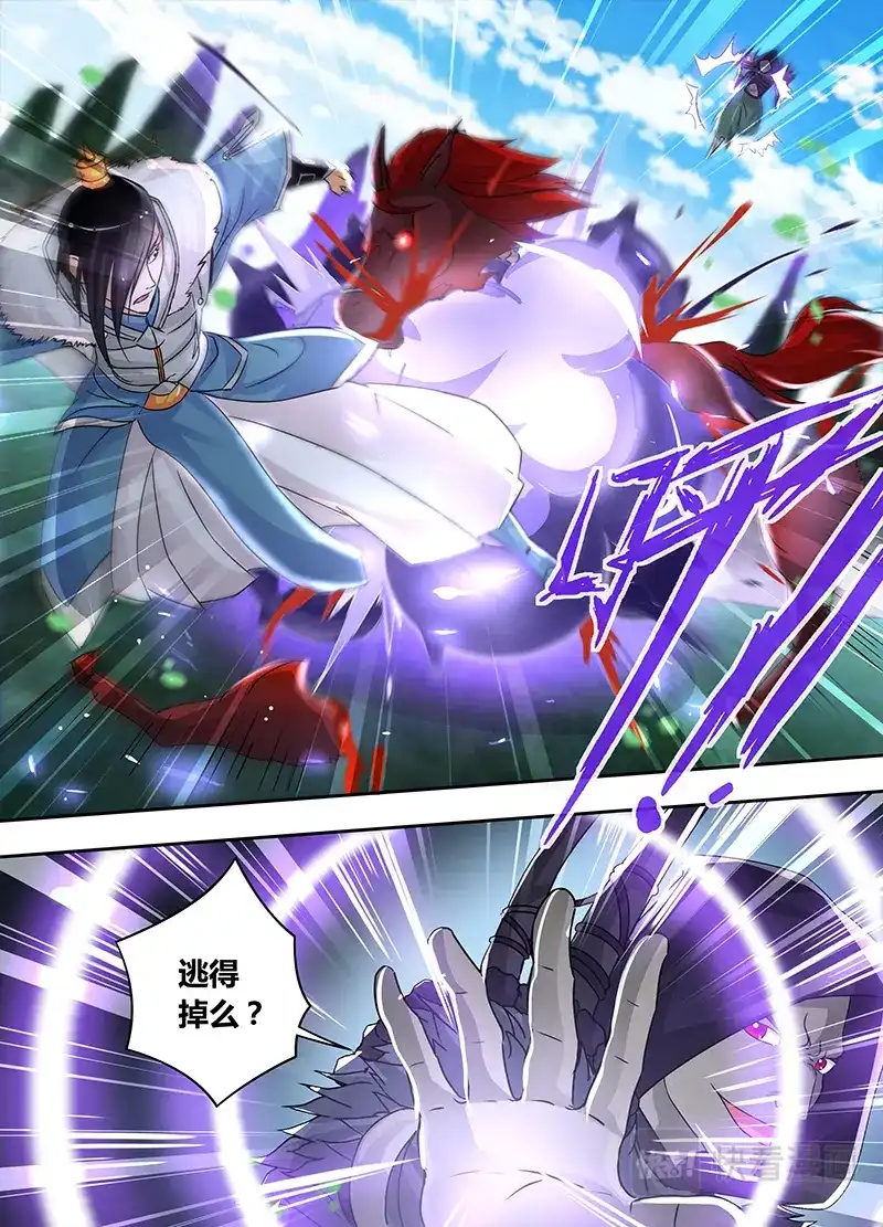 《永恒至尊》第五十四话 第10页