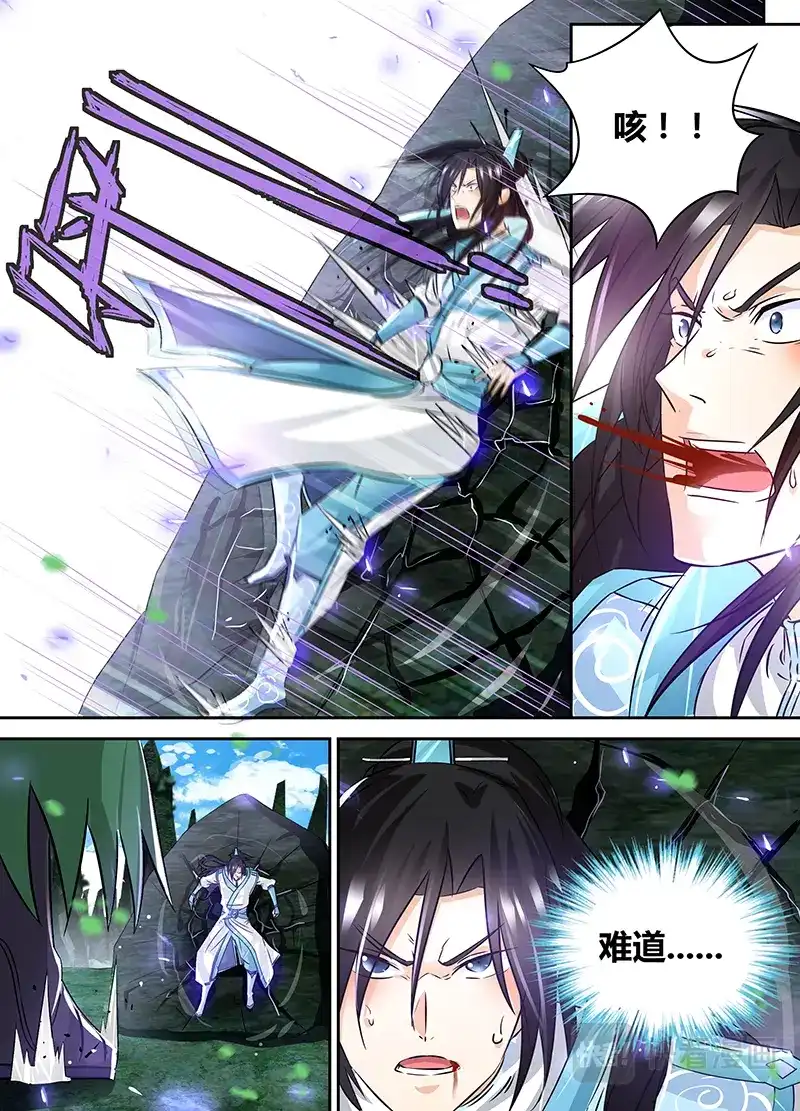 《永恒至尊》第五十四话 第15页