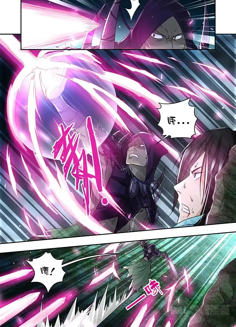 《永恒至尊》第五十五话 第2页