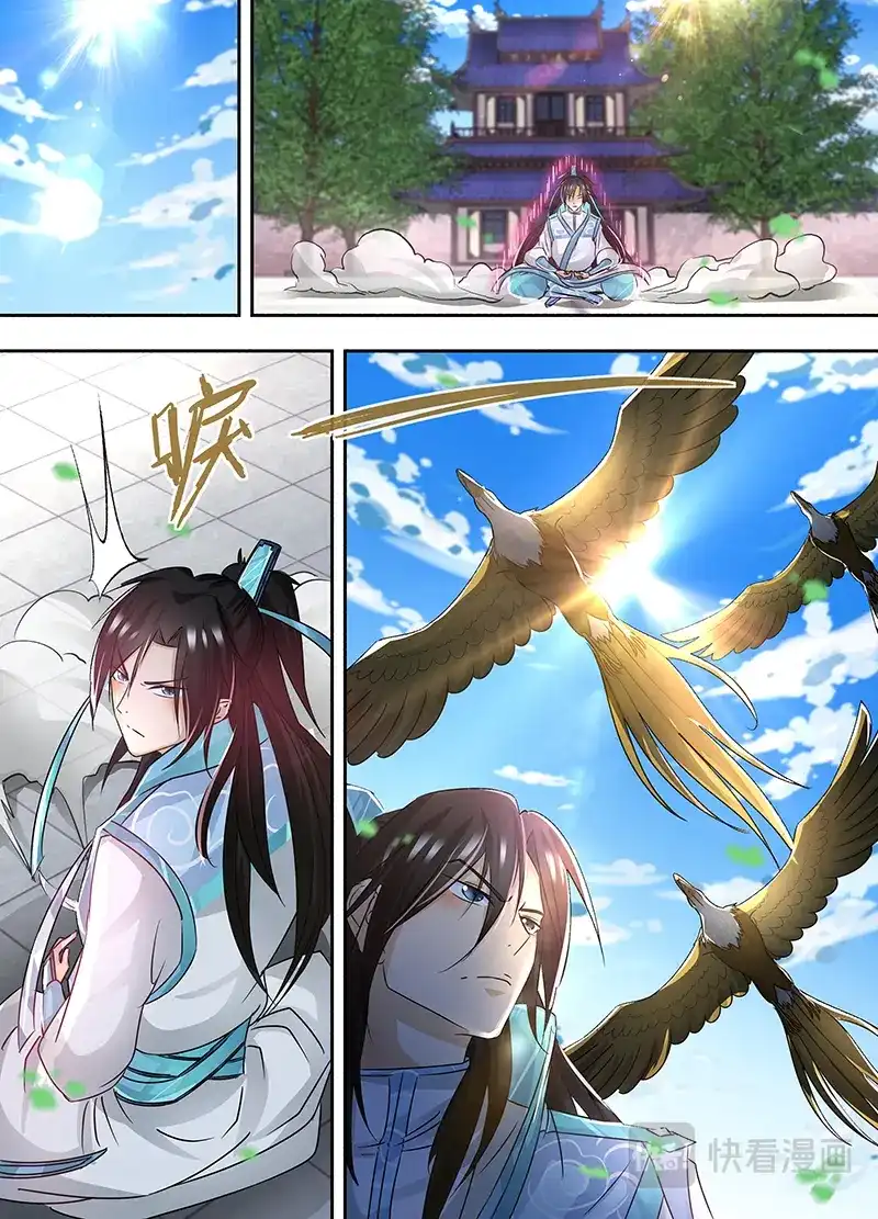 《永恒至尊》第五十五话 第8页