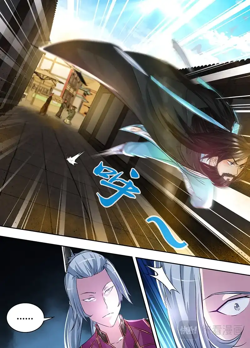 《永恒至尊》第五十七话 第10页