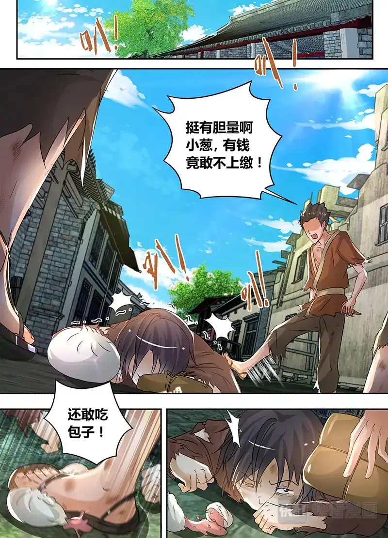 《永恒至尊》第五十七话 第1页