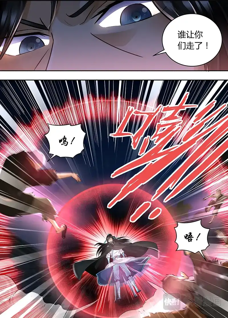 《永恒至尊》第五十七话 第4页