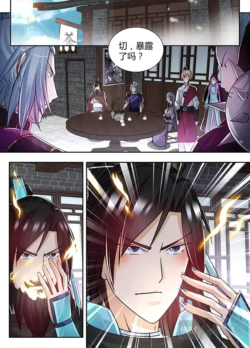 《永恒至尊》第五十九话 第1页