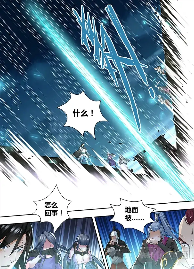 《永恒至尊》第五十九话 第11页