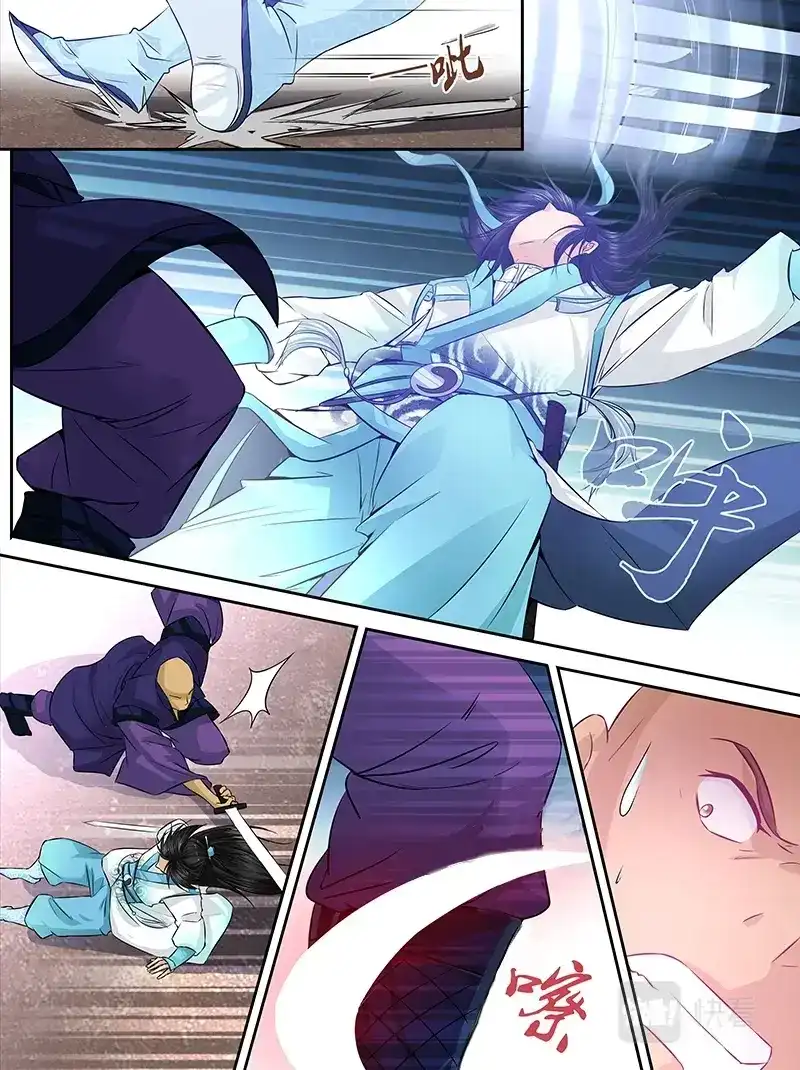 《永恒至尊》第六话 第7页