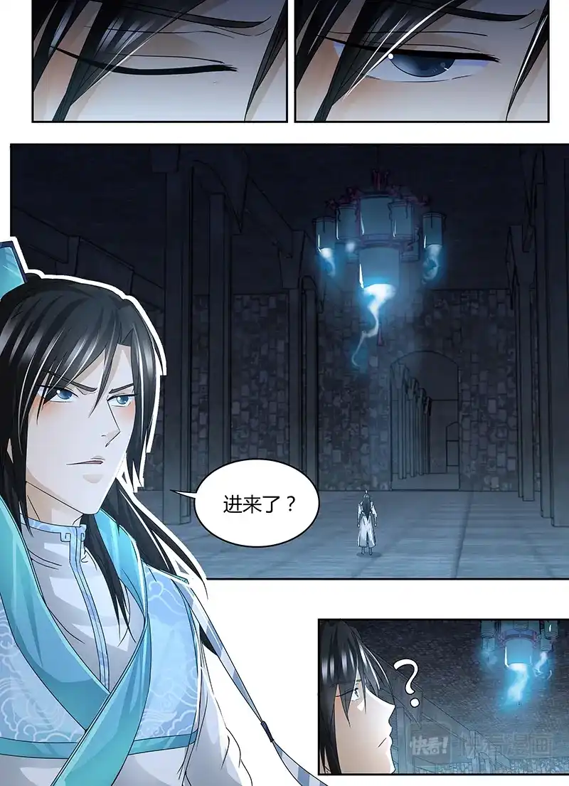 《永恒至尊》第六十话 第9页