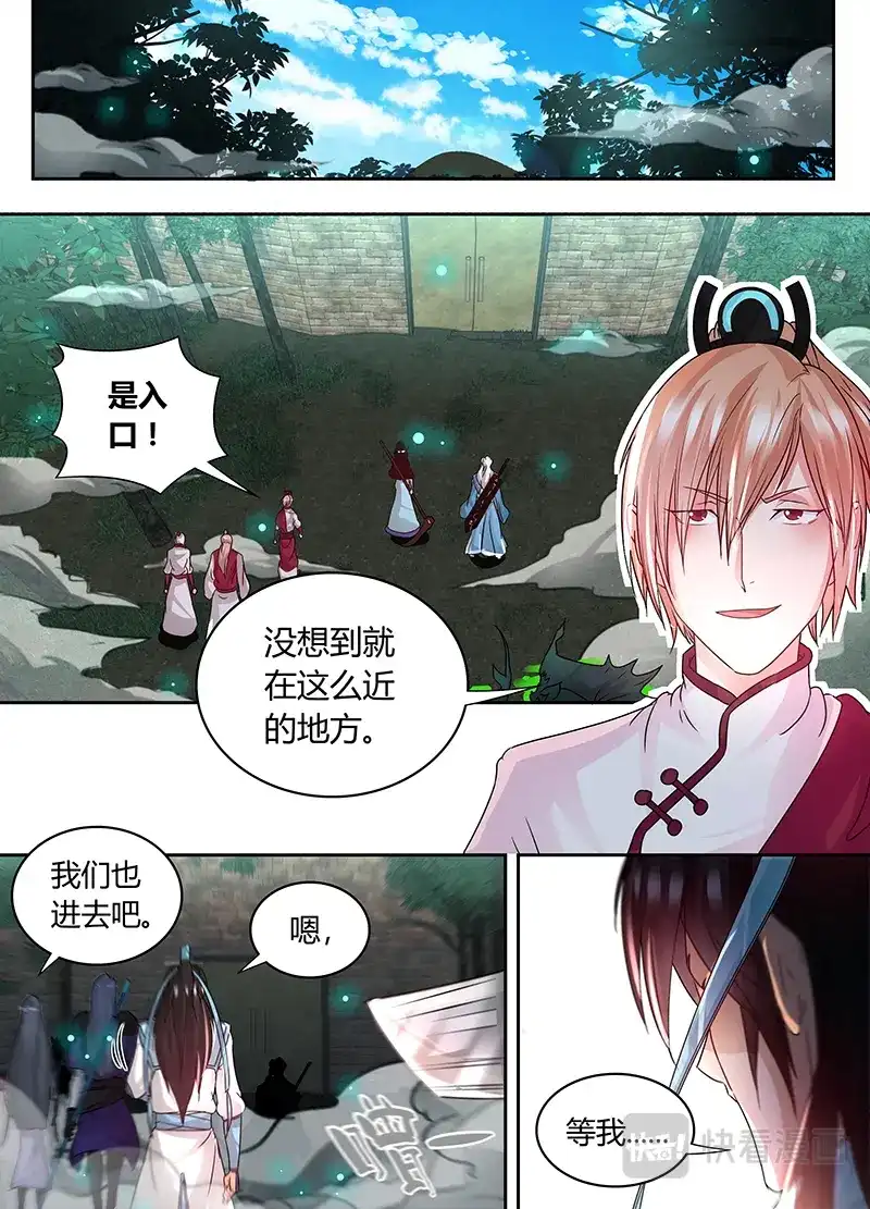 《永恒至尊》第六十话 第4页