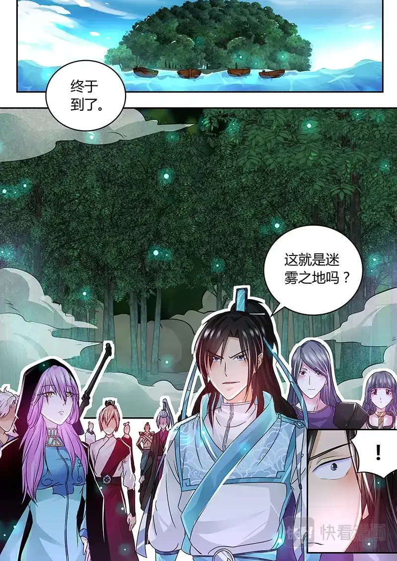 《永恒至尊》第六十话 第1页