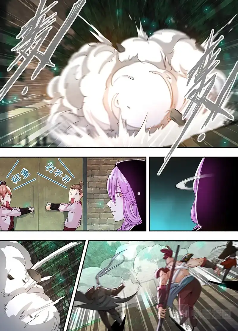 《永恒至尊》第六十话 第6页