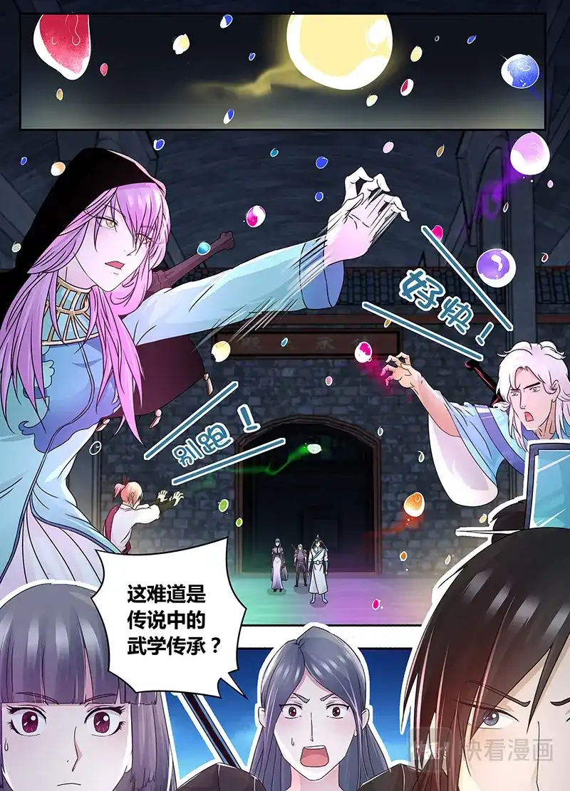 《永恒至尊》第六十一话 第14页