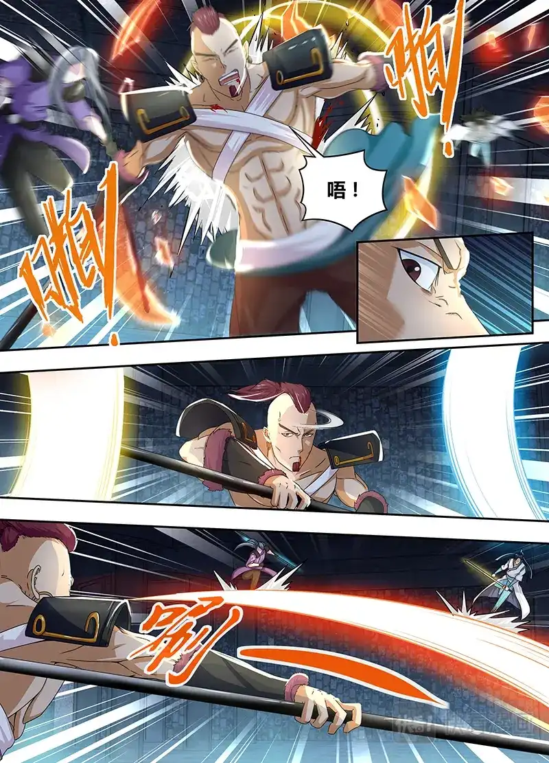 《永恒至尊》第六十一话 第8页