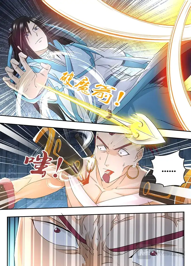 《永恒至尊》第六十一话 第5页