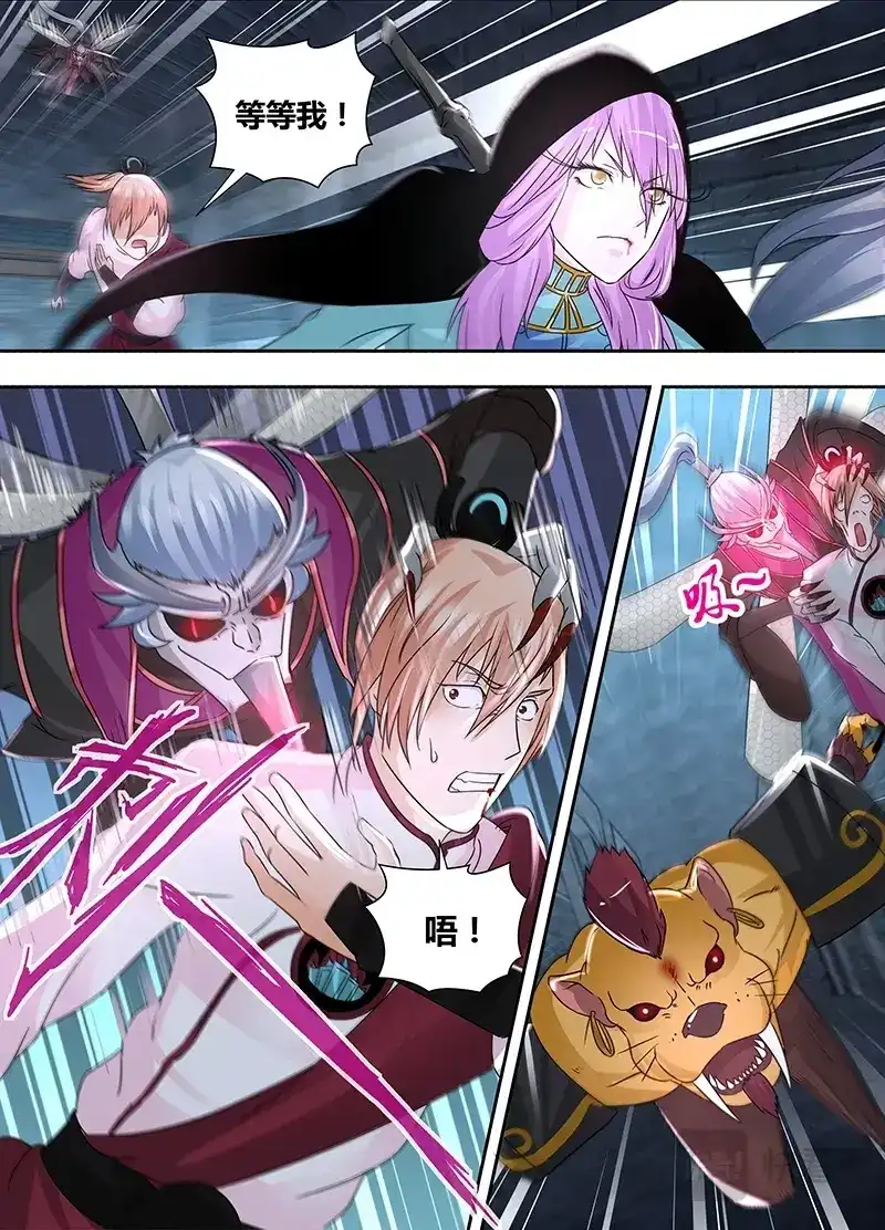 《永恒至尊》第六十二话 第5页