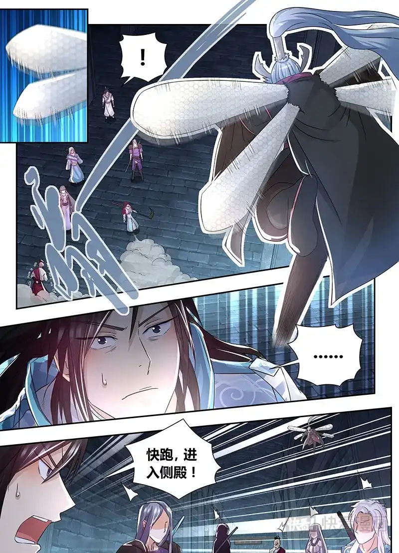 《永恒至尊》第六十二话 第4页