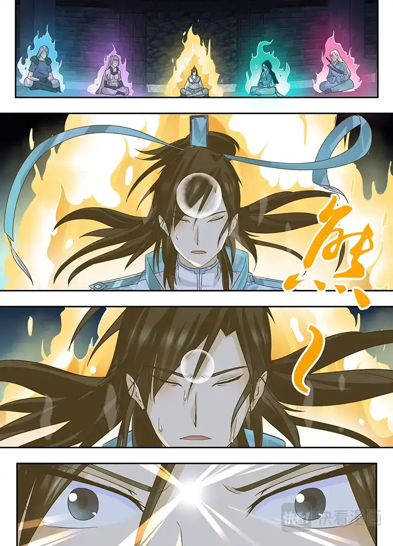 《永恒至尊》第六十三话 第2页
