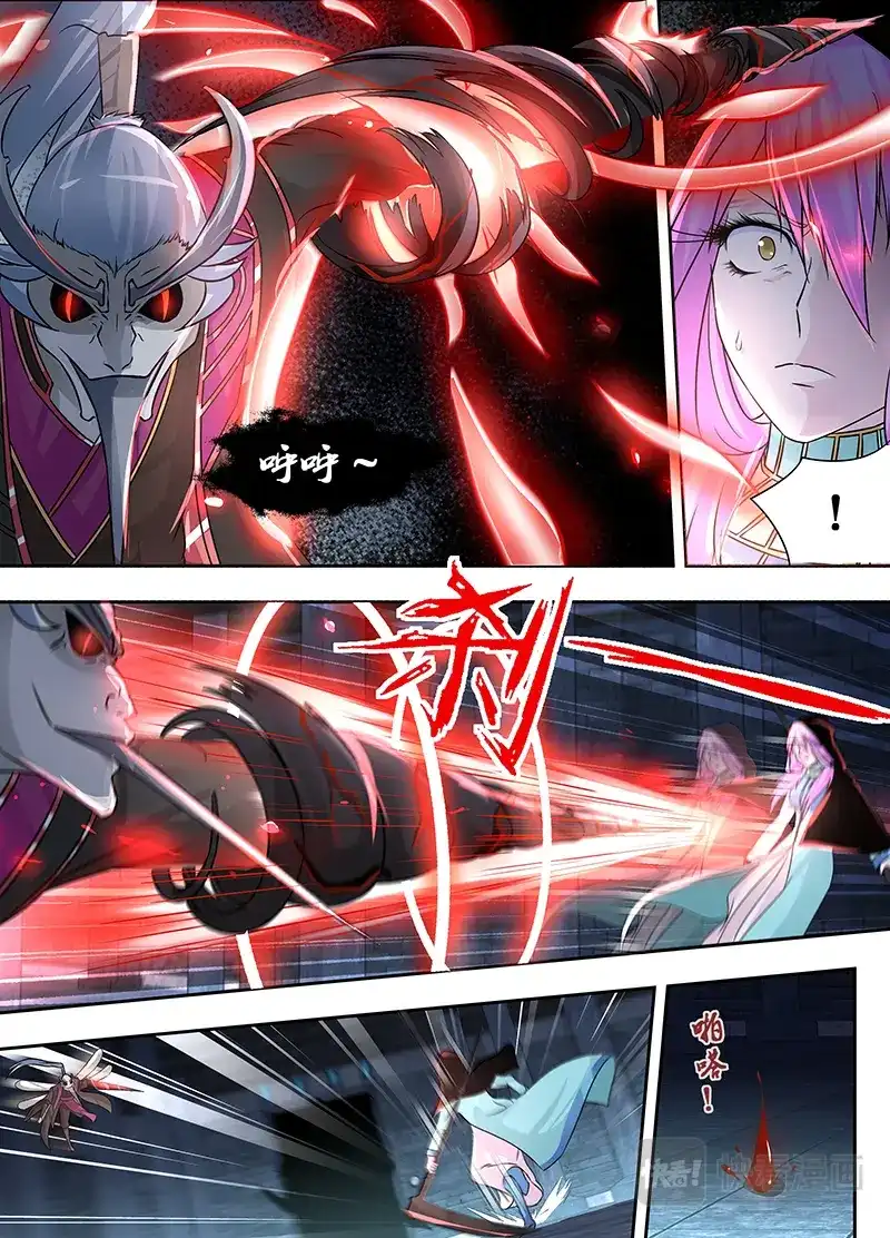 《永恒至尊》第六十四话 第7页
