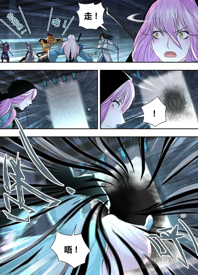 《永恒至尊》第六十四话 第12页