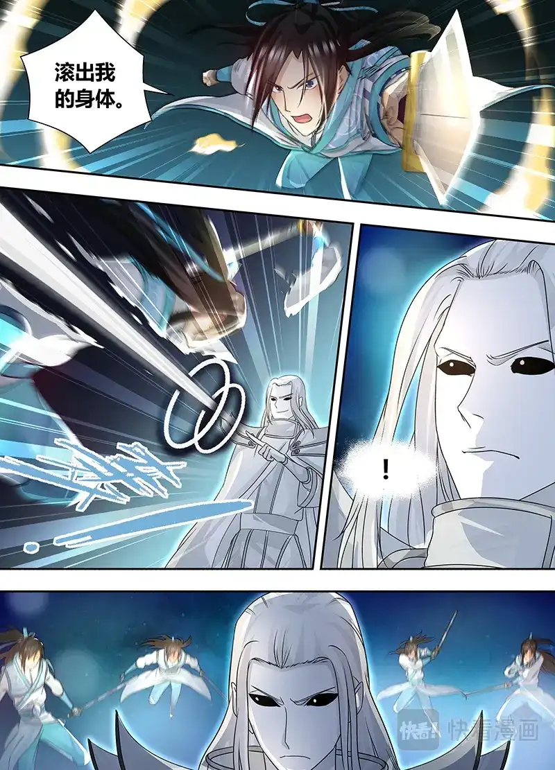 《永恒至尊》第六十五话 第10页