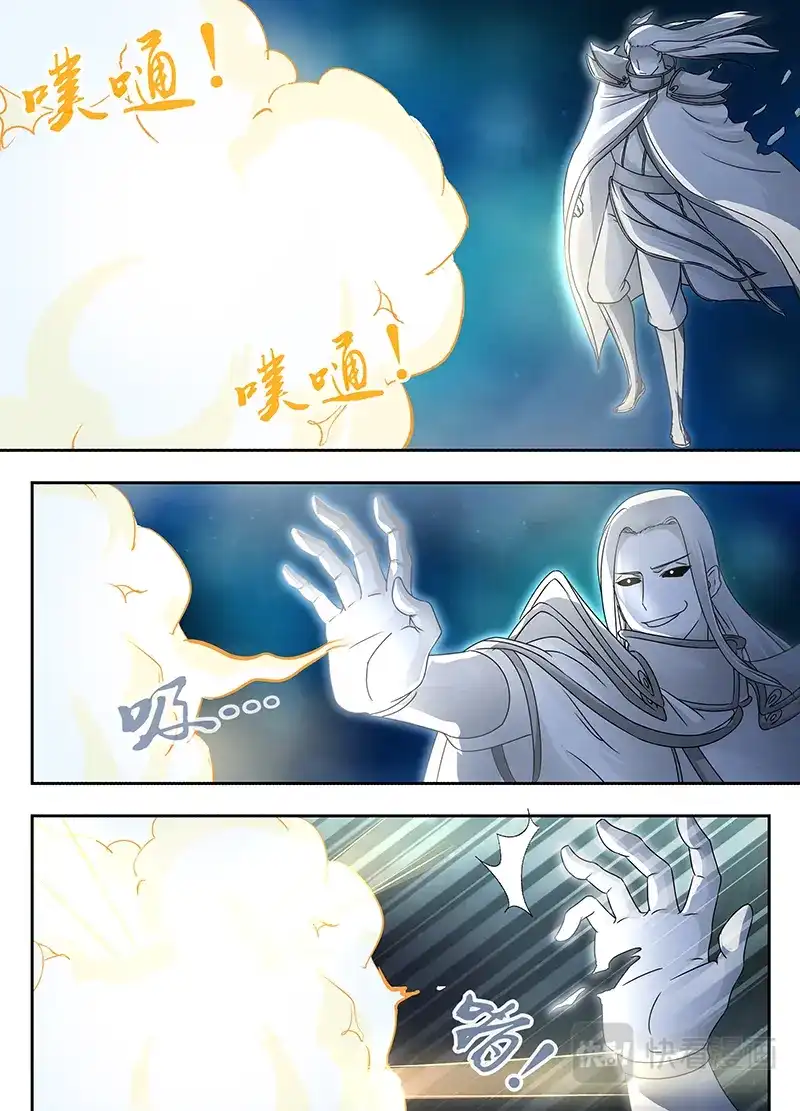 《永恒至尊》第六十五话 第13页