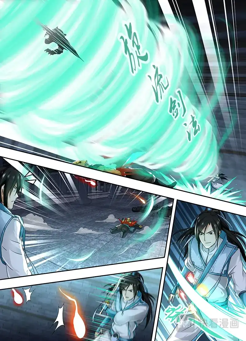《永恒至尊》第六十六话 第9页