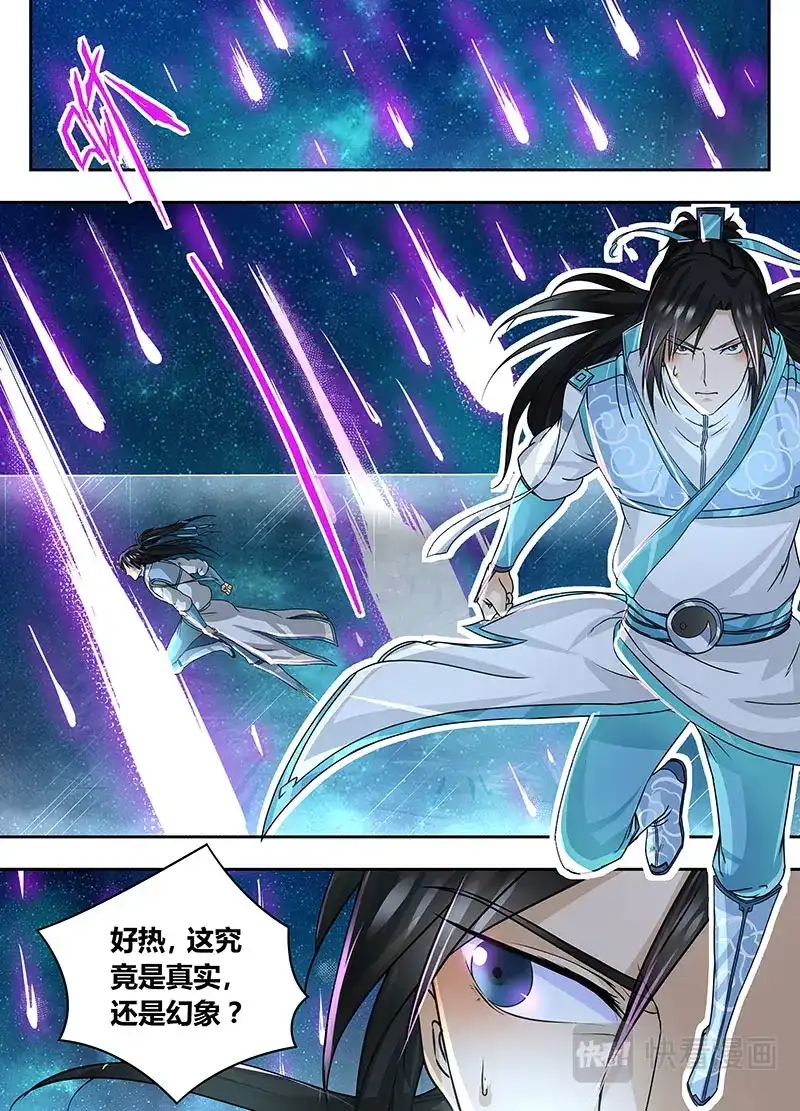 《永恒至尊》第六十八话 第1页