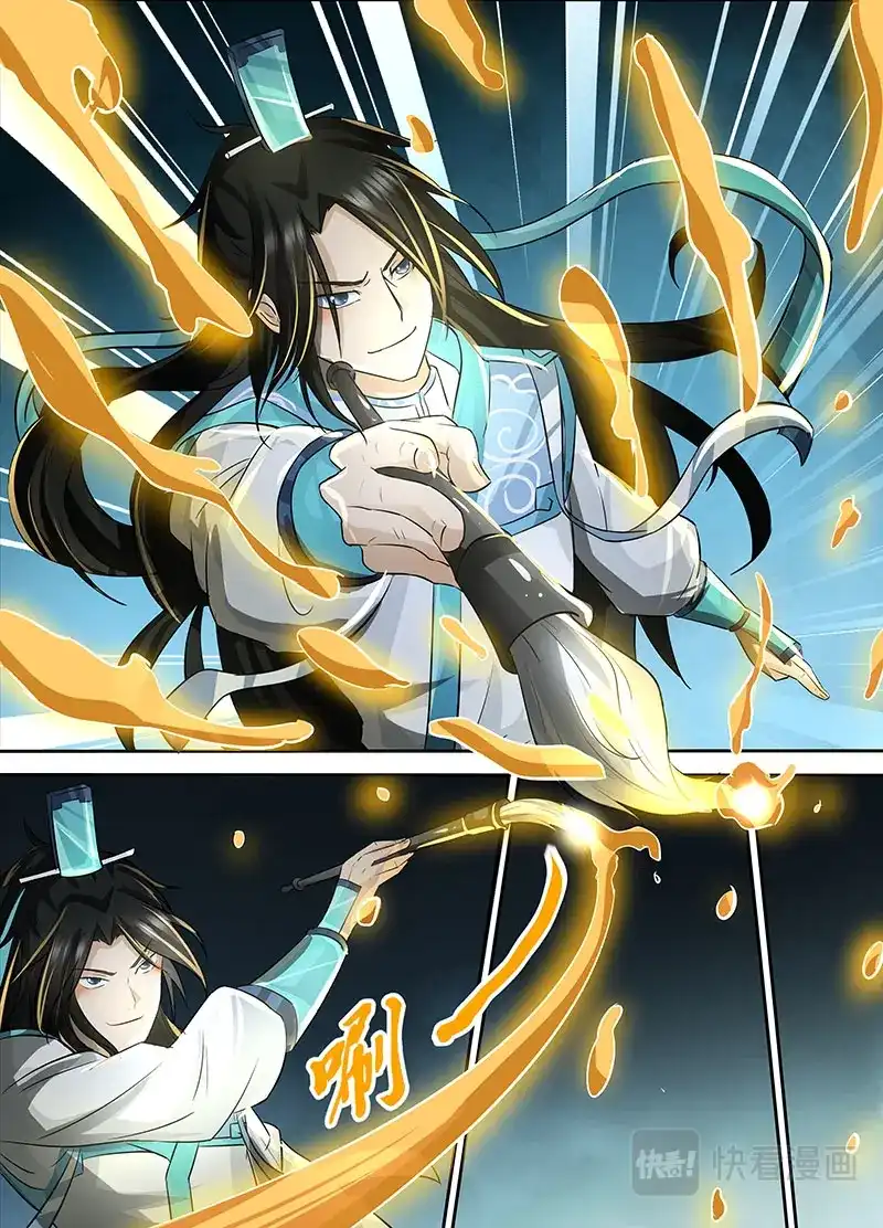 《永恒至尊》第六十九话 第10页