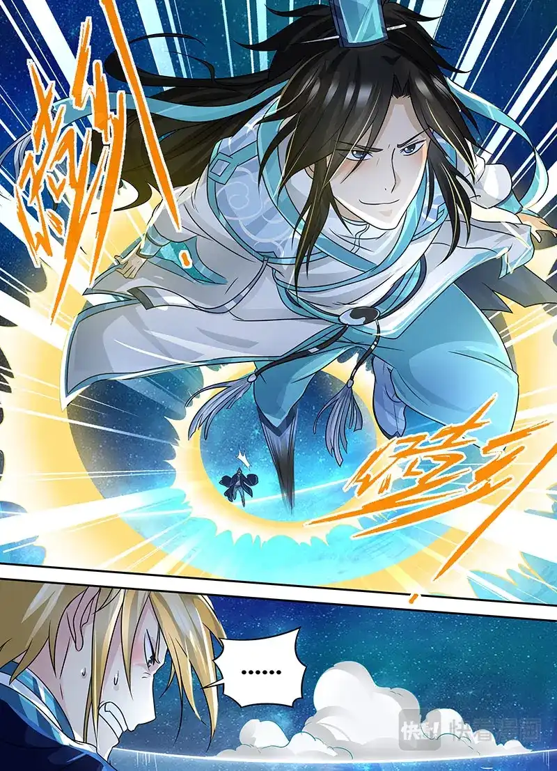 《永恒至尊》第六十九话 第5页