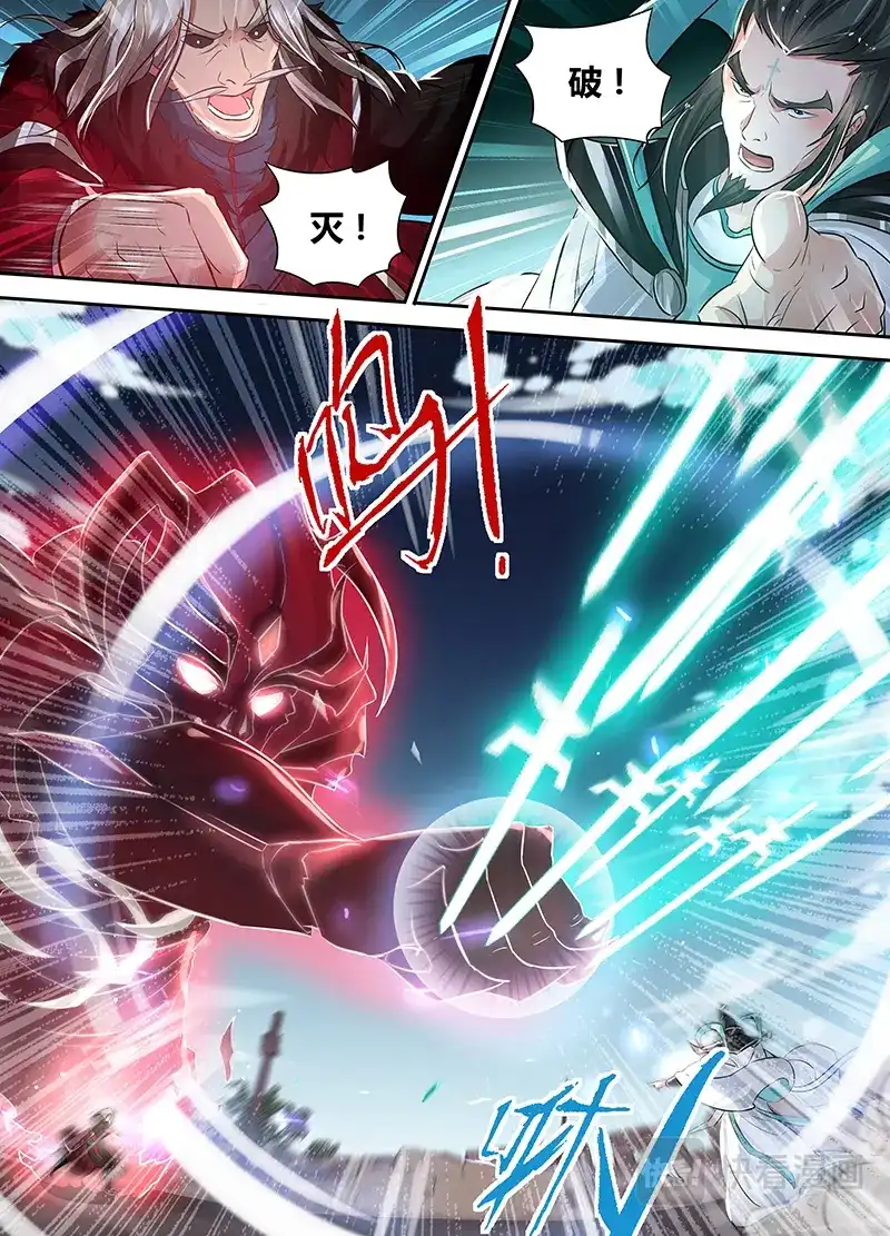 《永恒至尊》第七十话  第6页
