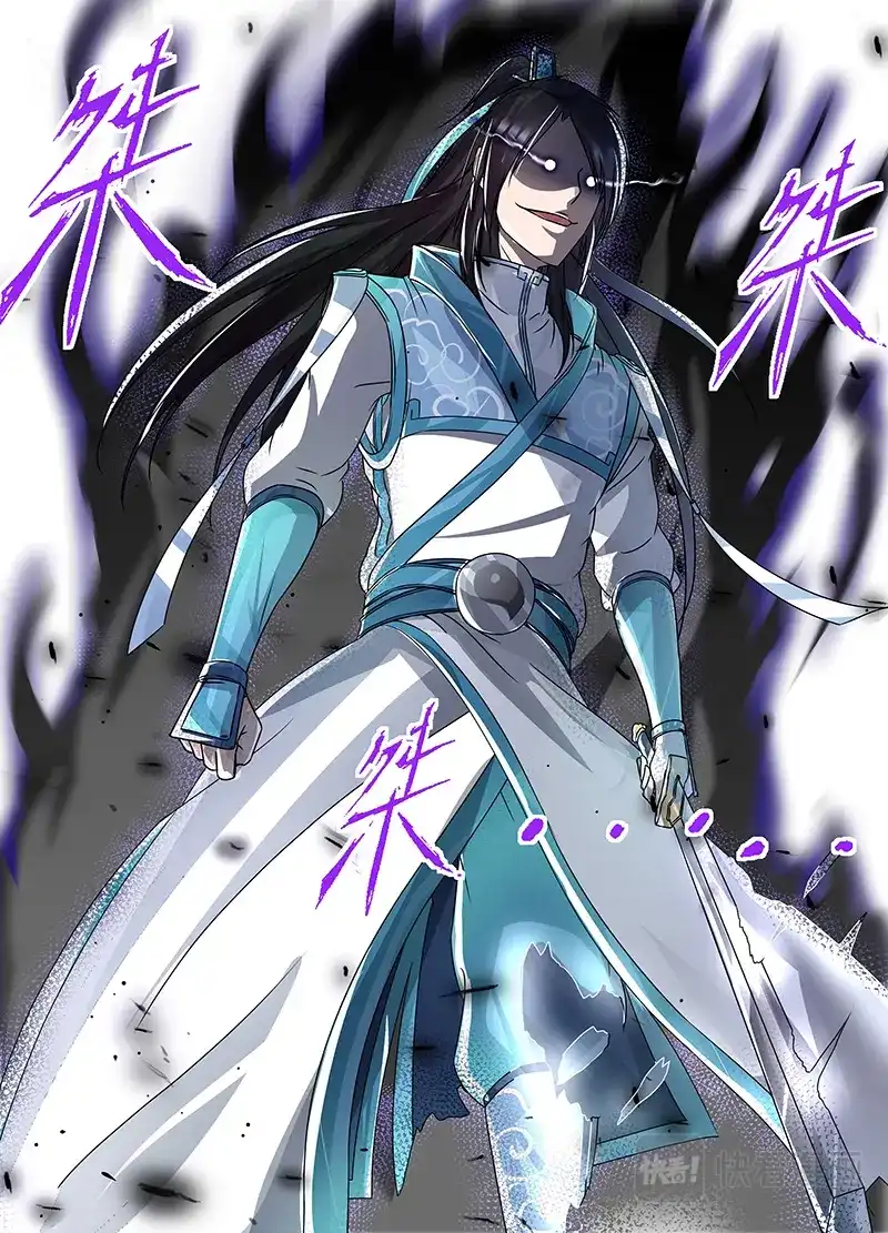 《永恒至尊》第七十一话 第12页