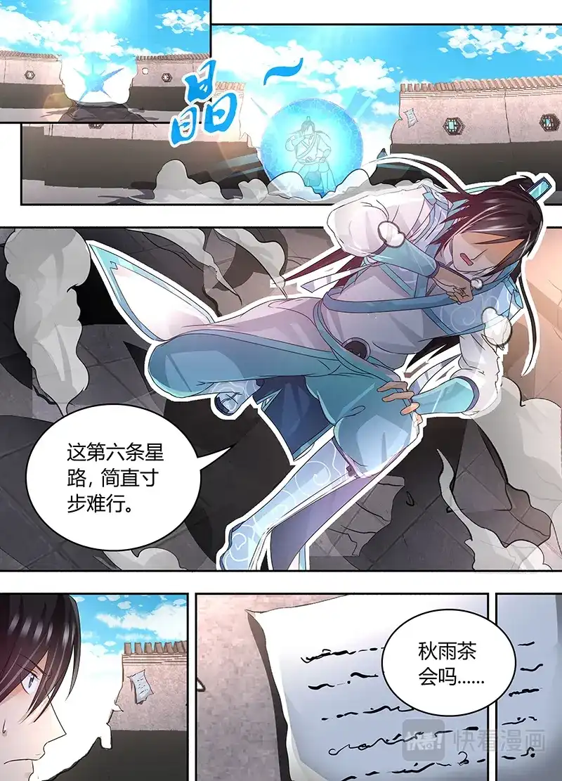 《永恒至尊》第七十二话 第5页