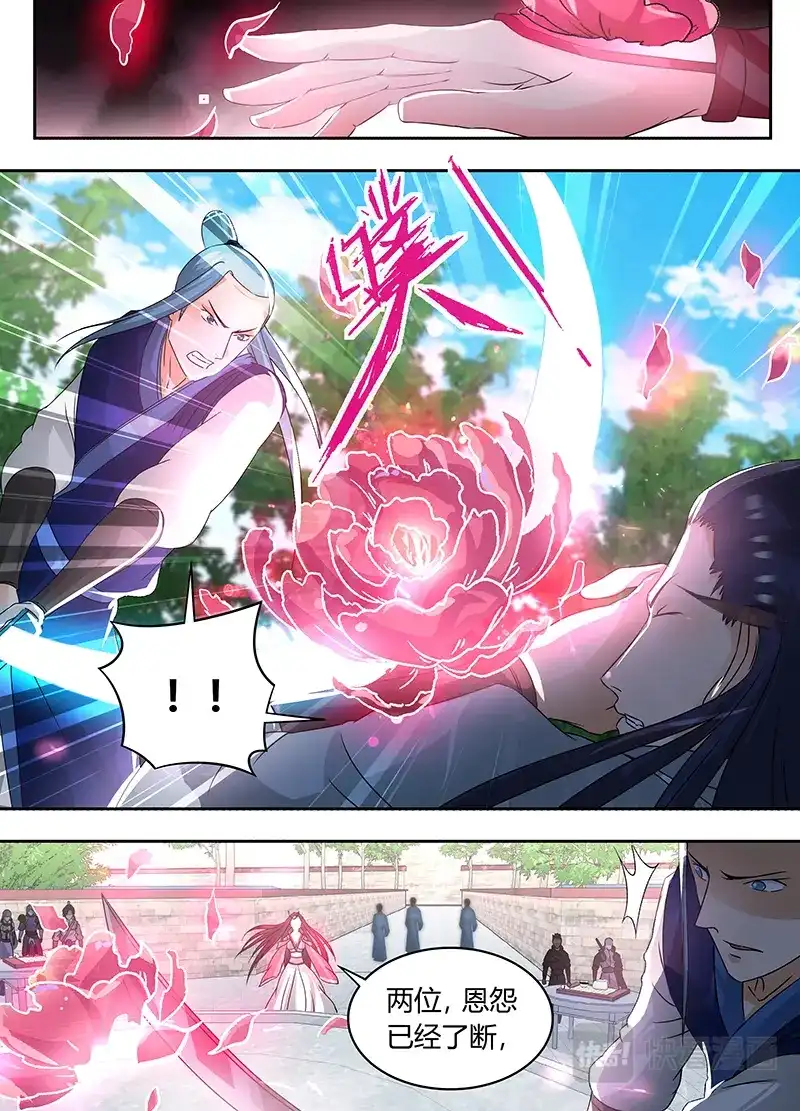 《永恒至尊》第七十二话 第9页