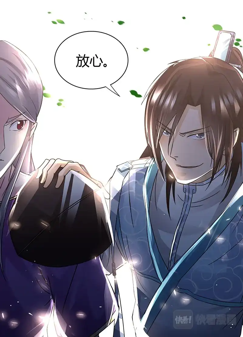 《永恒至尊》第七十二话 第12页