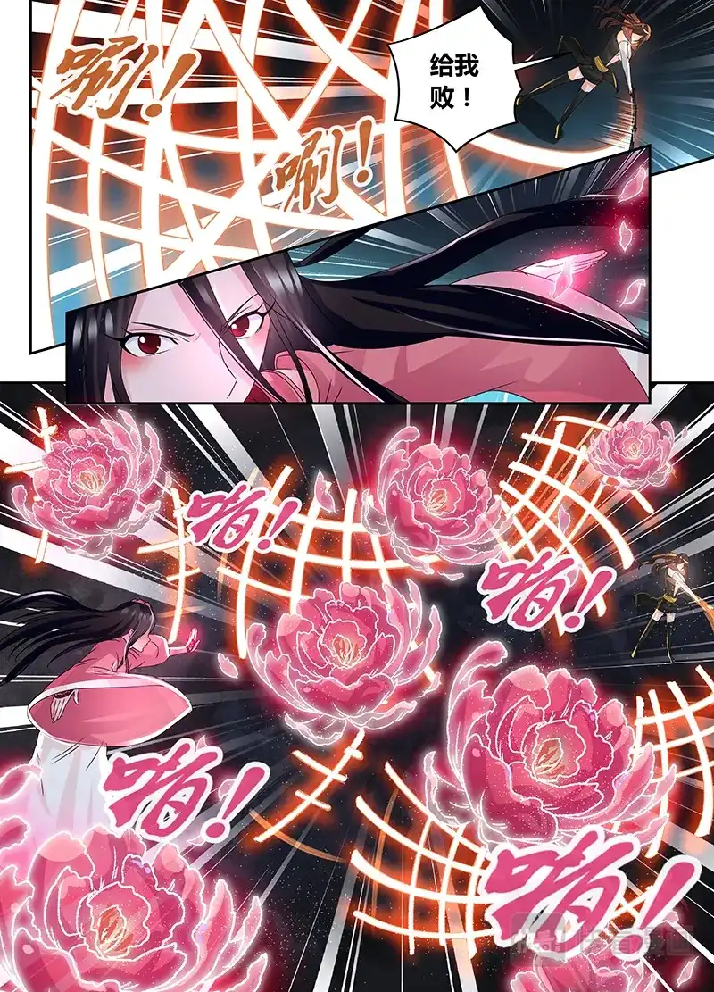 《永恒至尊》第七十四话 第2页