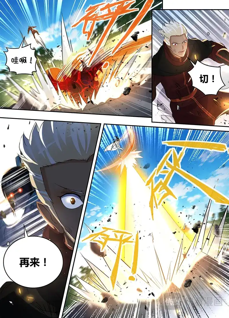 《永恒至尊》第七十四话 第6页
