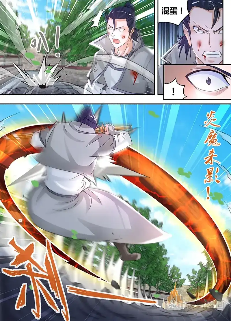 《永恒至尊》第七十四话 第15页