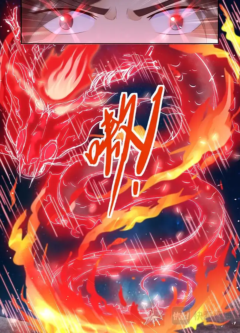 《永恒至尊》第七十八话 第7页