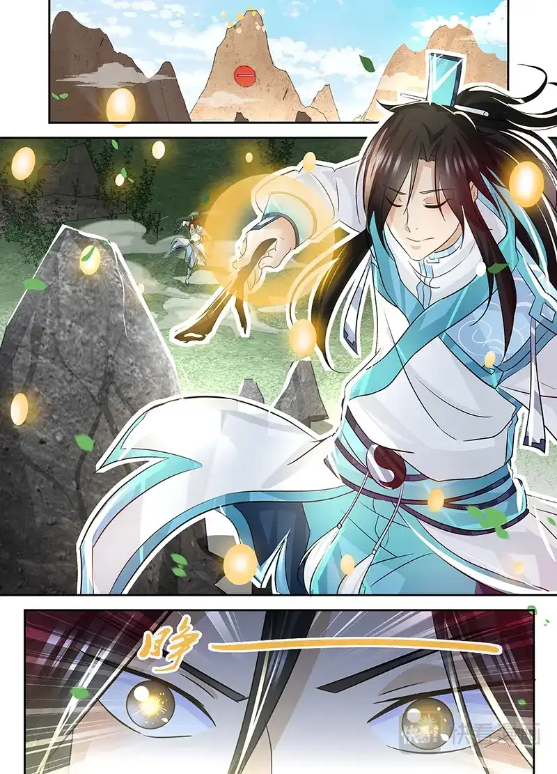 《永恒至尊》第八十一话 第6页