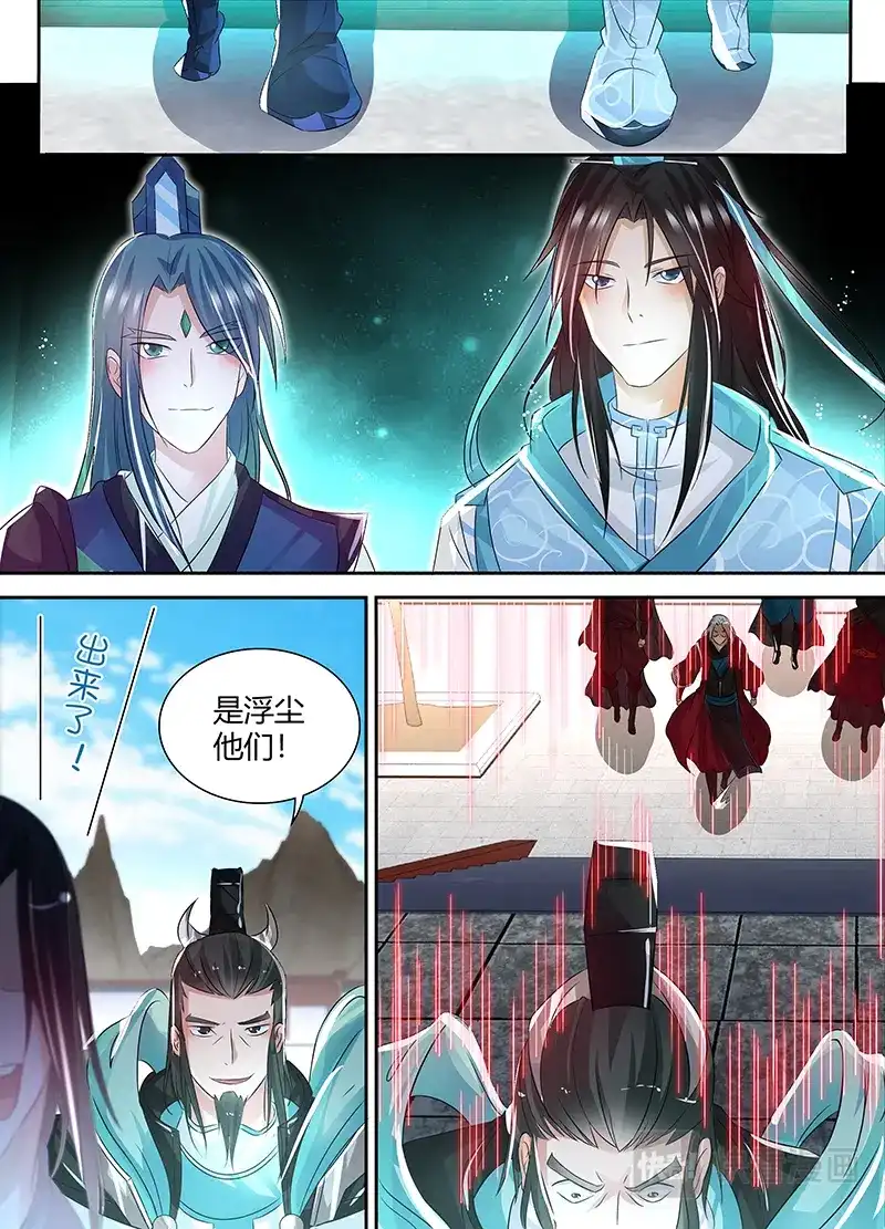 《永恒至尊》第八十二话 第13页